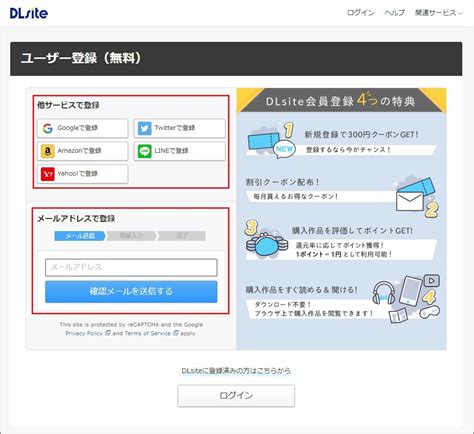 dlsite アカウント 削除|DLsite ユーザー利用規約 .